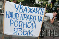 Українці проти надання російській мові державного статусу 