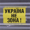 Більшість українців вважають, що Янукович - Сусанін