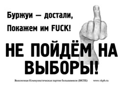 У справжніх більшовиків вже почалося щось схоже на пронос вимог. Може домовленості зірвати вдасться?