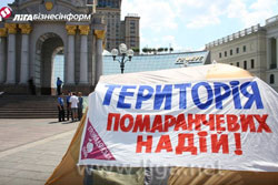“Пора” розірвалася? “Пора” розірвалася?
