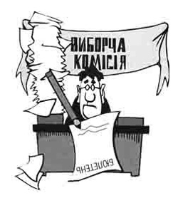 Від Кучми до кучмізму. Підрахуї та адміресурс відроджуються? Від Кучми до кучмізму. Підрахуї та адміресурс відроджуються?