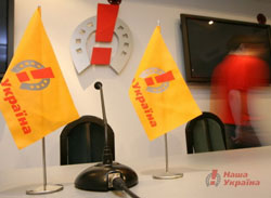 Столичні нашоукраїнці вийшли з партії Столичні нашоукраїнці вийшли з партії