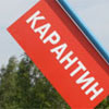Епідемія. У дев’яти областях запроваджують карантин