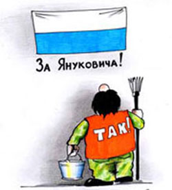 Львівський штаб Януковича проплатив агітку Шухевича