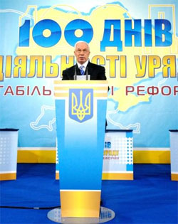Азаров змалював райдужні перспективи і полякав чиновників Азаров змалював райдужні перспективи і полякав чиновників
