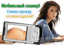 Ми вас попереджаємо про лохотрон!