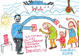 Російський дитячий агітпром