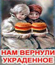 Янукович пропонує чиновникам повернути вкрадене Янукович пропонує чиновникам повернути вкрадене