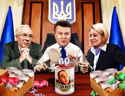 Партія регіонів публічно заявила про початок кампанії “вижени тушку” Партія регіонів публічно заявила про початок кампанії “вижени тушку”