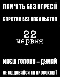 У Львові - День скорботи і пам’яті жертв нацизму та комунізму