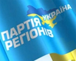 Партквиток Партії регіонів, як універсальна індульгенція Партквиток Партії регіонів, як універсальна індульгенція