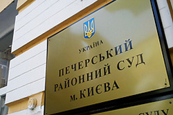 Після перерви Печерський суд допитуватиме свідків Після перерви Печерський суд допитуватиме свідків