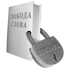 Влада України чинить тиск на ЗМІ