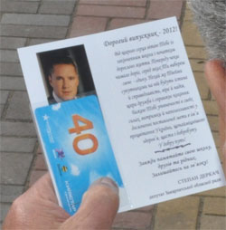 Українцям радять відмовлятися від участі у шоу роздач милостині Українцям радять відмовлятися від участі у шоу роздач милостині