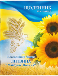 Діти вже стали “гарматним м’ясом” піару збанкрутілих політиканів?