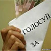 Ті кияни, які за 150 грн. погоджуються продати свій голос на виборах, ризикують лишитися без житла