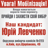 Магера приїхав на 223-ій округ поговорити з главою ОВК про фальсифікації