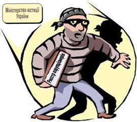 Мінюст вважає, що список чиновників-корупціонерів є предметом таємниці Мінюст вважає, що список чиновників-корупціонерів є предметом таємниці