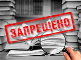 Хроніки анексії. Росія нав’язує «чорні списки» літератури для кримчан