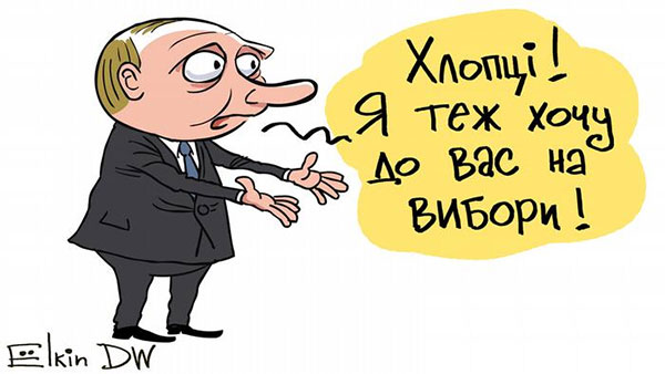 Служба зовнішньої розвідки України попереджає про наміри РФ дезорганізації виборів 