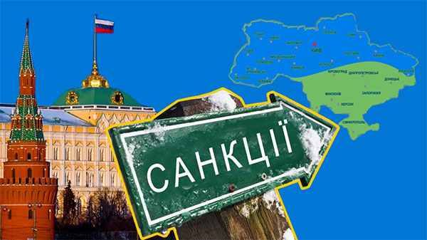 Кремль ввів додаткові санкції проти України