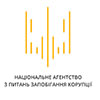 НАЗК закриває доступ до Реєстру декларацій на виконання рішення КСУ