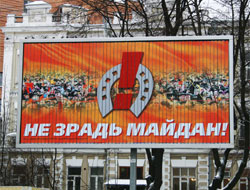 “Помаранчеві” не бидло, партійні вожді – козли?