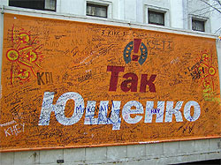 Месія чи ілюзія?