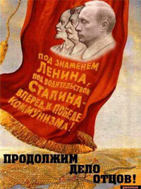 Back in USSR. 22 грудня Путін “відмінить” Помаранчеву революцію? Back in USSR. 22 грудня Путін “відмінить” Помаранчеву революцію?