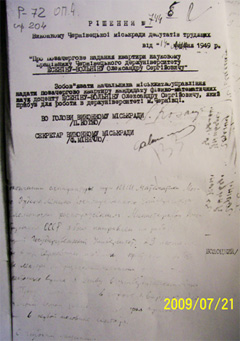 Рішення виконкому Міської ради депутатів трудящих від 14.07.1949 року № 744/б за підписом Голови міської ради Котко Полікарпа Архиповича про виділення Олександру Єсеніну–Вольніну квартири. Фото - автора Рішення виконкому Міської ради депутатів трудящих від 14.07.1949 року № 744/б за підписом Голови міської ради Котко Полікарпа Архиповича про виділення Олександру Єсеніну–Вольніну квартири. Фото - автора