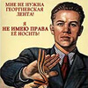 Путіно-гундяєвські комсомольці розпочали свою діяльність у Львові