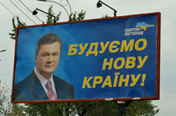 Межигір’я від Донбасу до Карпат – єдина земельна реформа від влади