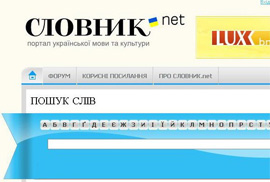 Без слів. Історія про те, як український тлумачний словник украли, продали і заборонили вільно використовувати