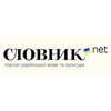 Без слів. Історія про те, як український тлумачний словник украли, продали і заборонили вільно використовувати