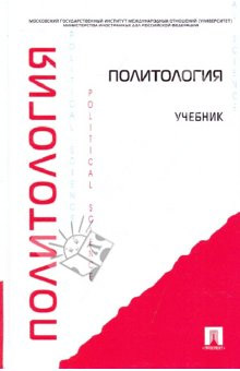 Політтехнолог