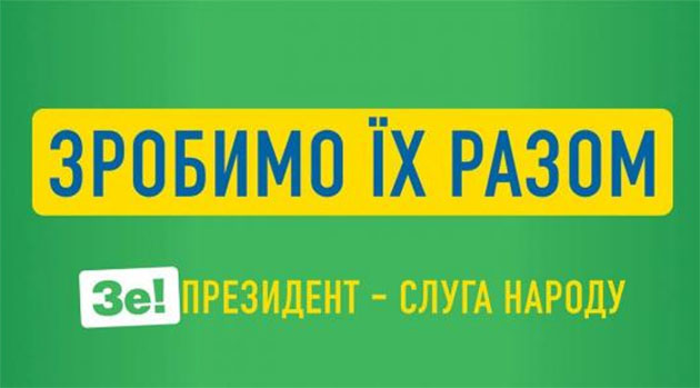 Лобісти Зеленського у США, яких нібито не було, відзвітували про витрати на підняття його іміджу